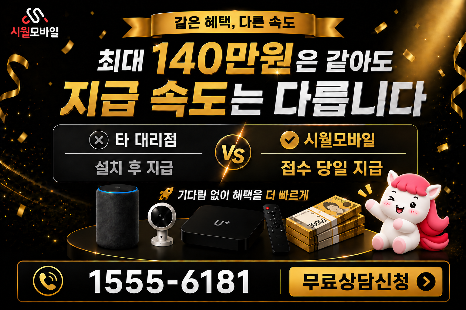 부여두리 인터넷·TV 가입 혜택과 무료 상담 안내