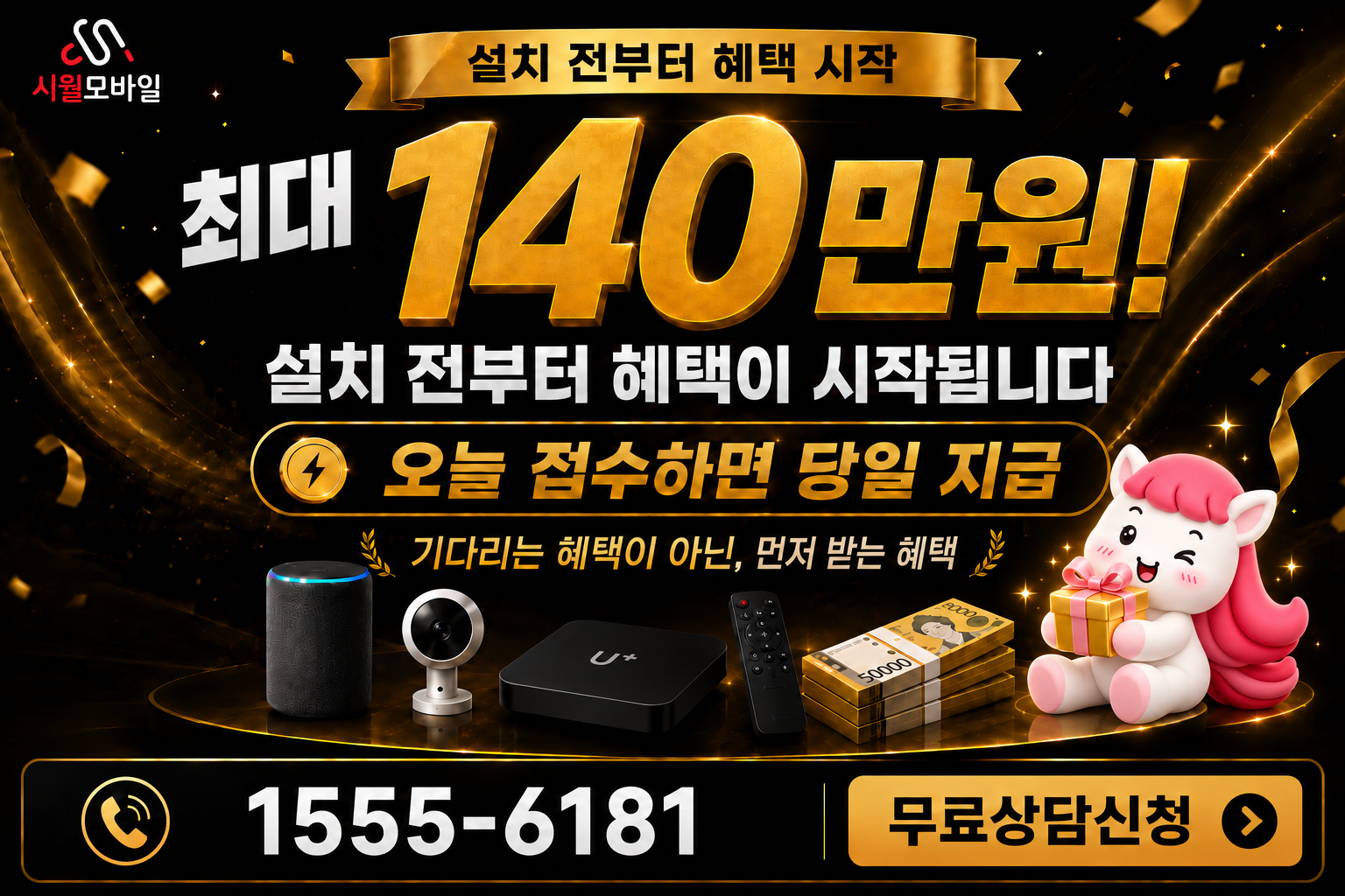 부기동 인터넷·TV 가입 혜택과 무료 상담 안내