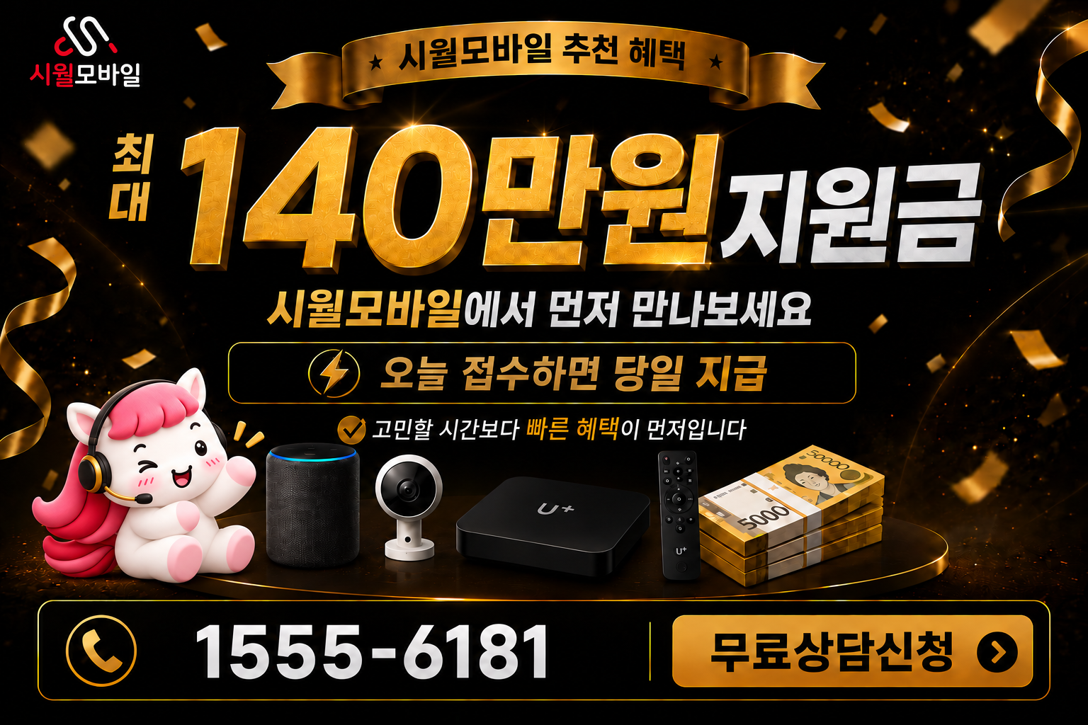 부성동 인터넷·TV 가입 혜택과 무료 상담 안내
